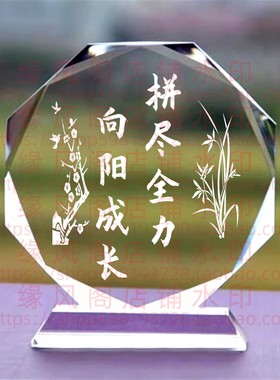 拼尽全力向阳成长水晶摆件书房桌面摆台办公学生同学励志座右铭