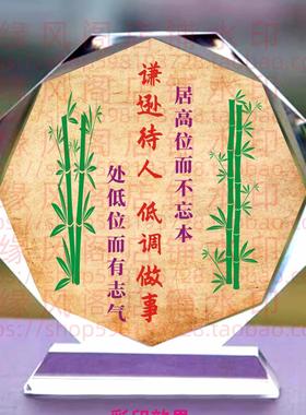 谦虚待人低调做事名人名言励志座右铭礼品水晶摆件书房桌面摆台