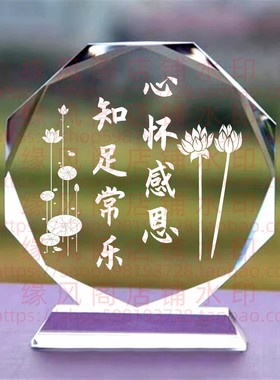 心怀感恩知足常乐水晶摆件励志座右铭书房桌面摆台家居装饰