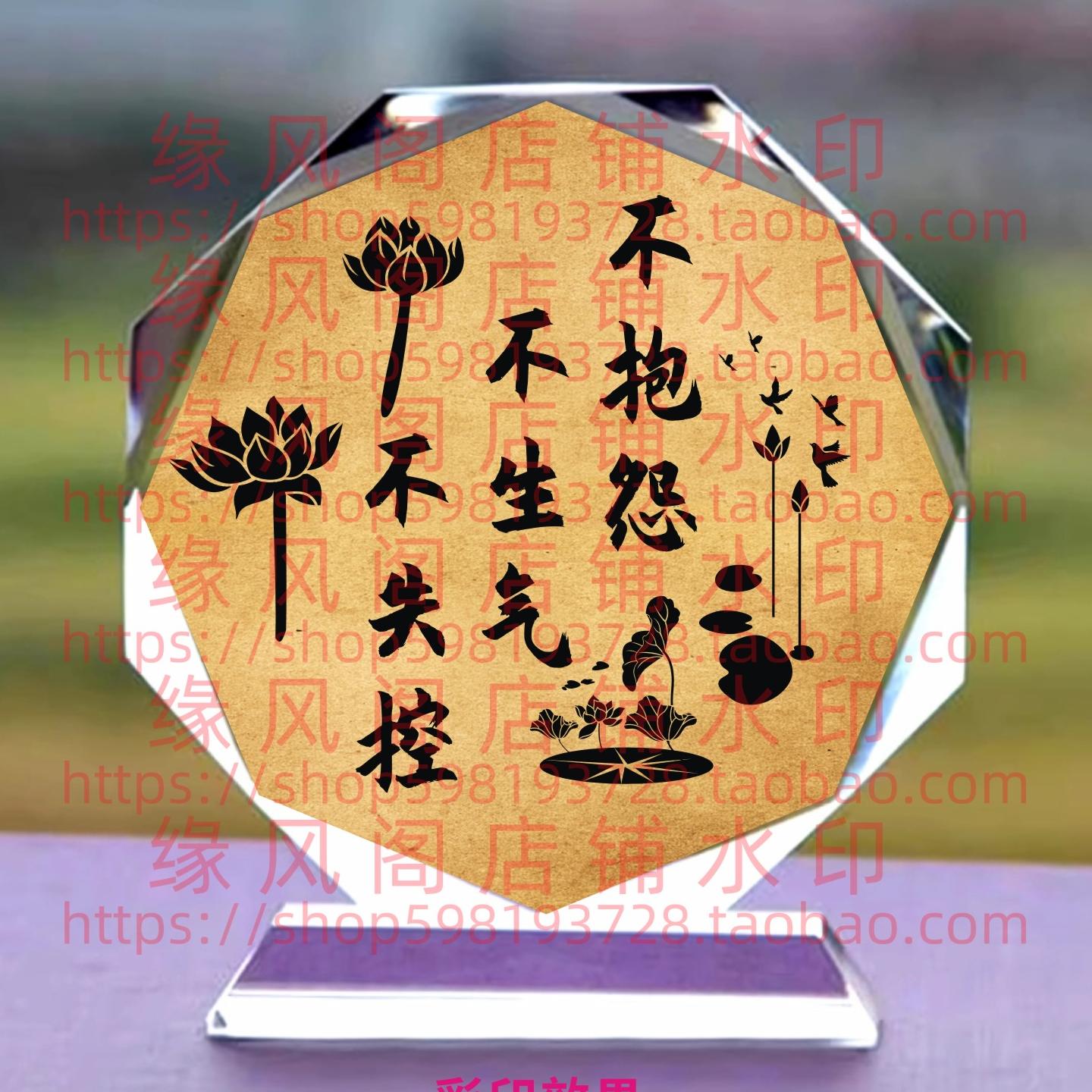 不抱怨不生气不失控水晶摆件书房桌面摆台办公室励志座右铭装饰品