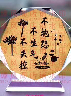 不抱怨不生气不失控水晶摆件书房桌面摆台办公室励志座右铭装饰品