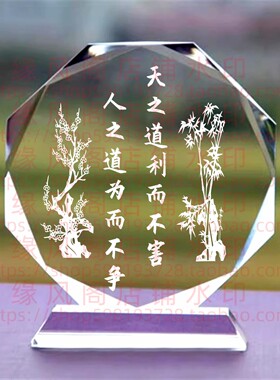 天之道利而不害人之道为而不争水晶摆件励志修身书房桌面摆台