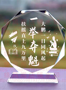 一举夺魁学习奖品励志摆件高考生日纪念品中考礼物送毕业学生