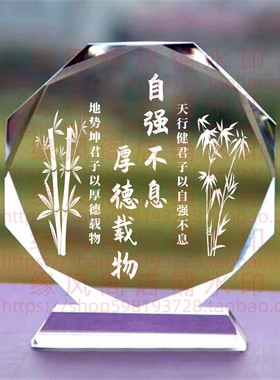 自强不息厚德载物水晶摆件书房桌面摆台家居家饰玄关摆饰摆件创意