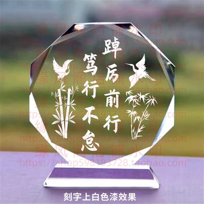 踔厉前行笃行不怠水晶摆件书房桌面摆台办公励志座右铭