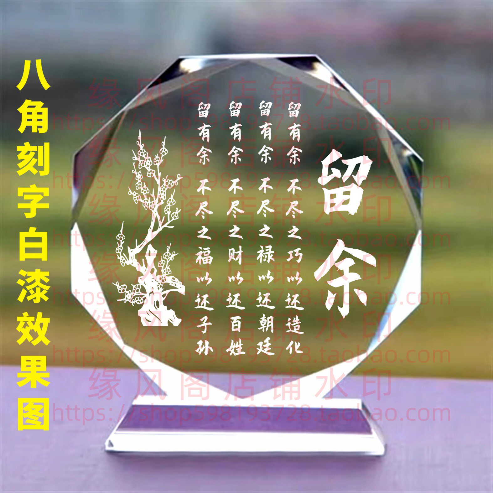留余水晶摆件励志教育座右铭书房名人名言桌面摆台家居装饰