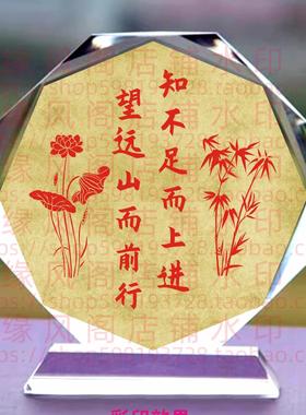 知不足而上进望远山而前行水晶摆件书房桌面摆台办公室励志座右铭
