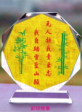 无人扶我青云志我自踏雪到山颠水晶摆件书房桌面办公励志摆台