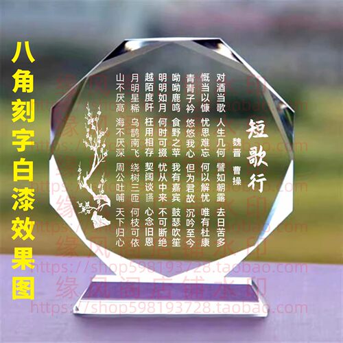 曹操短歌行客厅水晶摆件书房桌面摆台励志座右铭装饰节日家居礼品