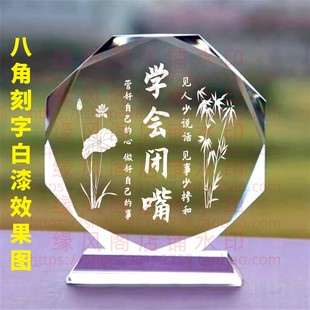 学会闭嘴水晶摆件书房桌面摆台办公室励志座右铭家居家饰礼品