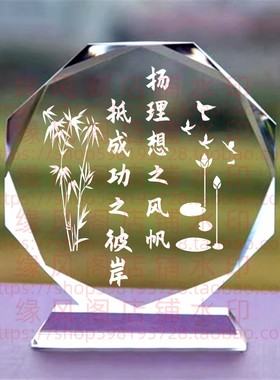 扬理想之风帆抵成功之彼岸水晶摆件书房桌面摆台办公励志座右铭