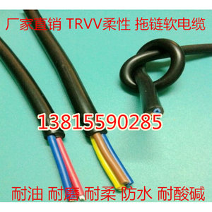 全铜国标柔软挤压线TRVV5*2.5MM拖链电缆线RVVT5*2.5平方防水线