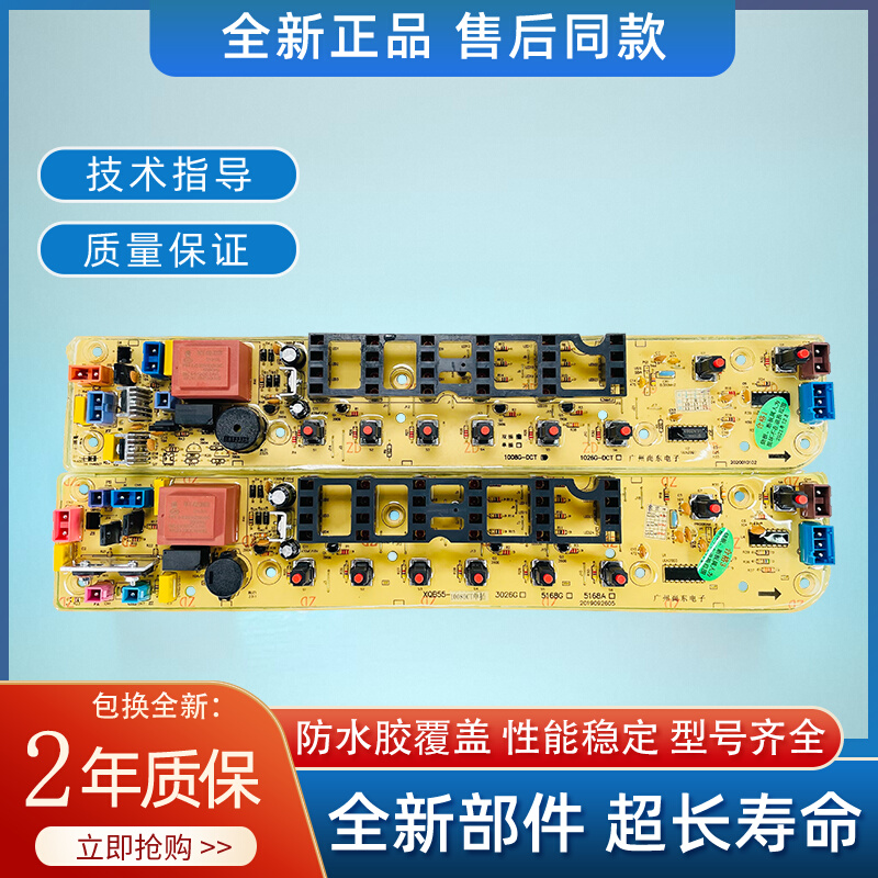 适用于小E天鹅洗衣机电脑板TB65-1088G(H),TB60-1088G(H) X1008GH 大家电 洗衣机配件 原图主图