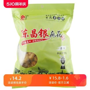 重庆特产老字号古镇陈麻花陈昌银麻花原味400g小吃零食茶糕点心