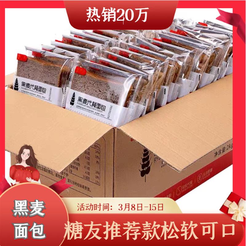 血糖高人群食品糖尿病吃的早餐老孕妇控糖面包粗粮主食物专用