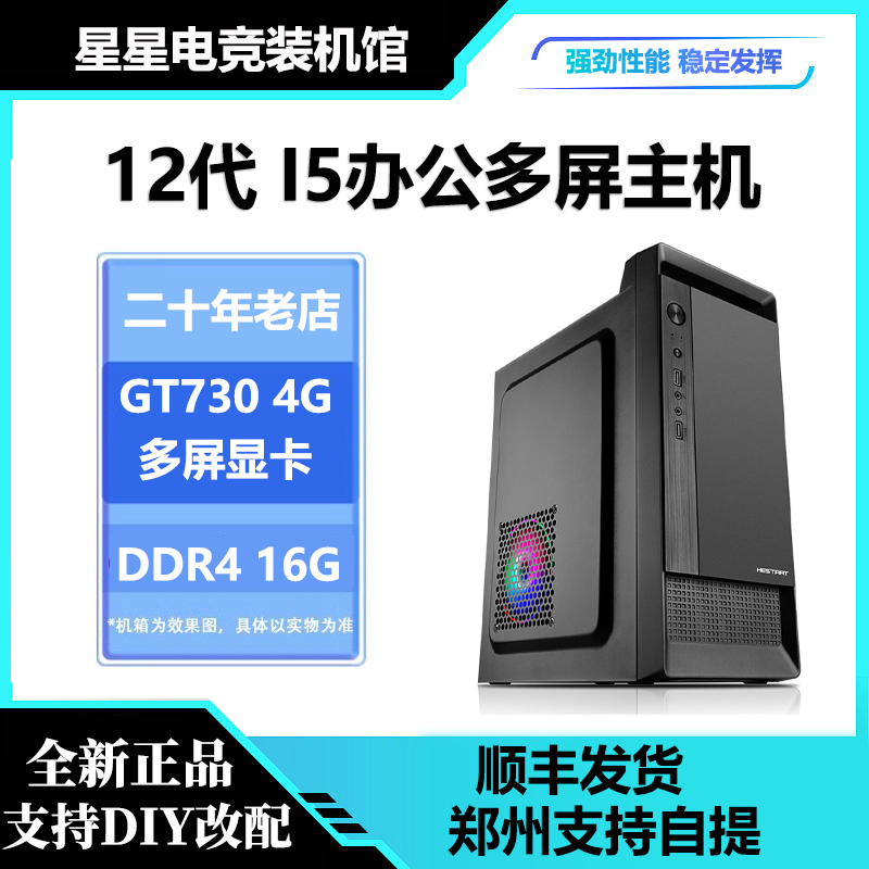 i51240012代台式机电脑主机