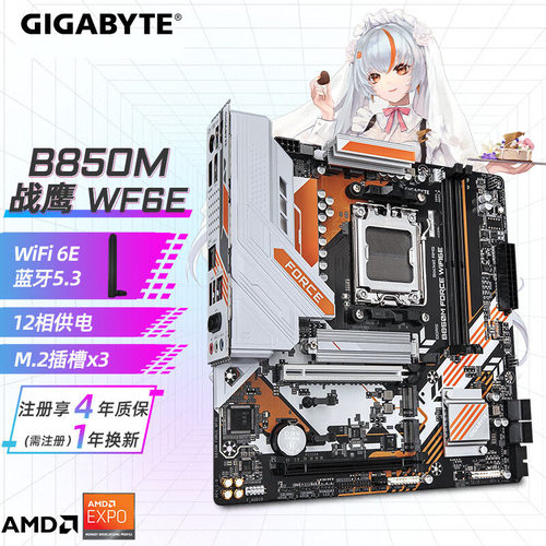 技嘉战鹰猎鹰AM5超耐久主板