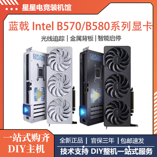 B570 12GOC游戏视频剪辑电脑台式 10G Photon 显卡 B580 蓝戟Intel