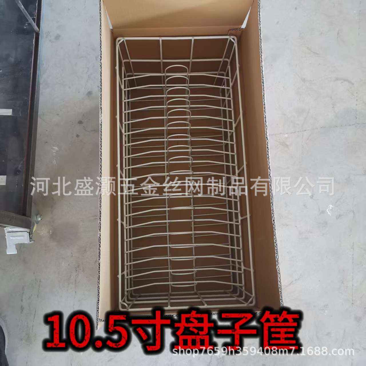 本厂生产铁丝浸塑盘子收纳筐沥水篮架洗碗机专用清洗框可 零售