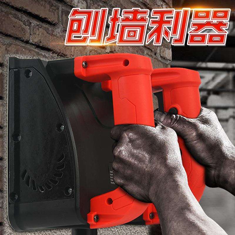 刨墙机铲墙机无死角无尘电动旧墙翻新腻子白灰水泥神器铲墙面无尘