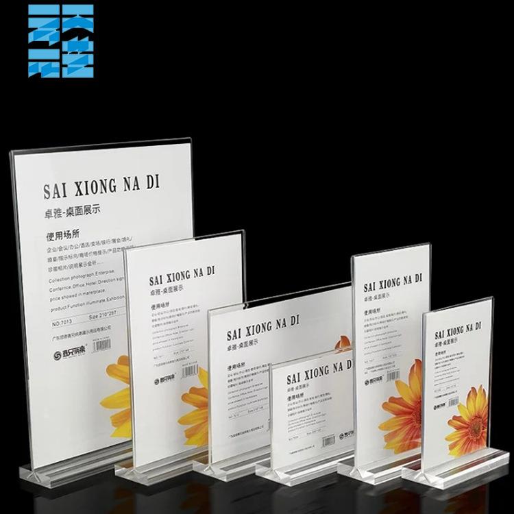 亚克力桌牌透明夹页台卡资料架会议桌牌热弯T型有机玻璃立牌