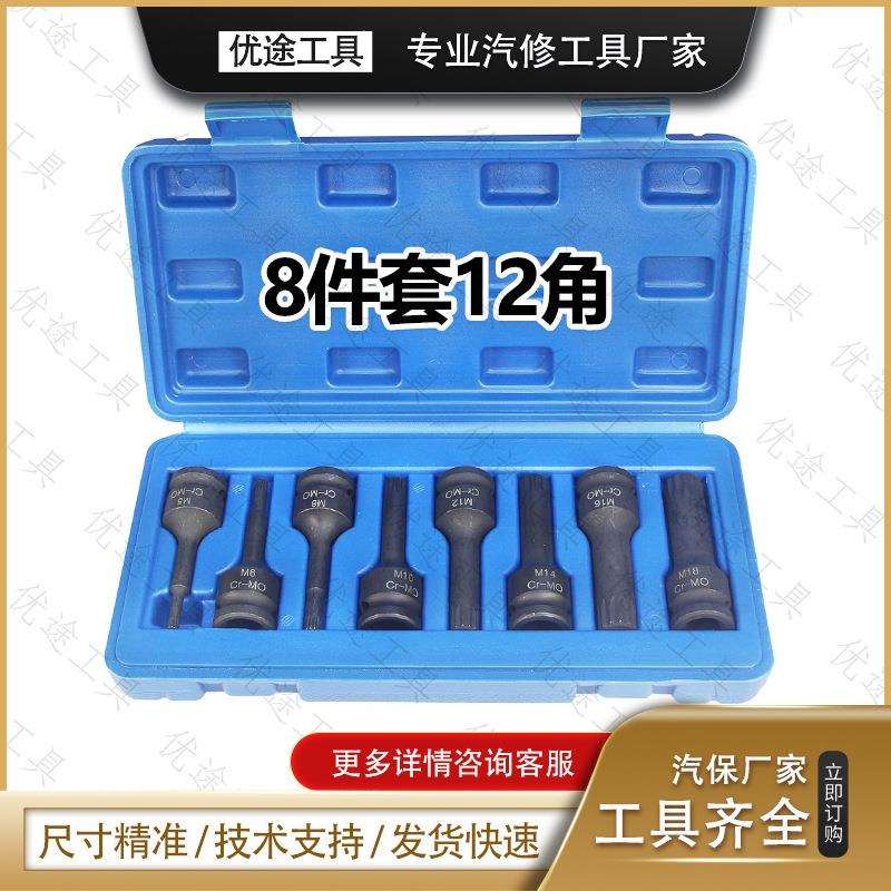 M5 M6 M8 M10 M12 M14 M16 M18内十二角梅花扳手 1/2套筒