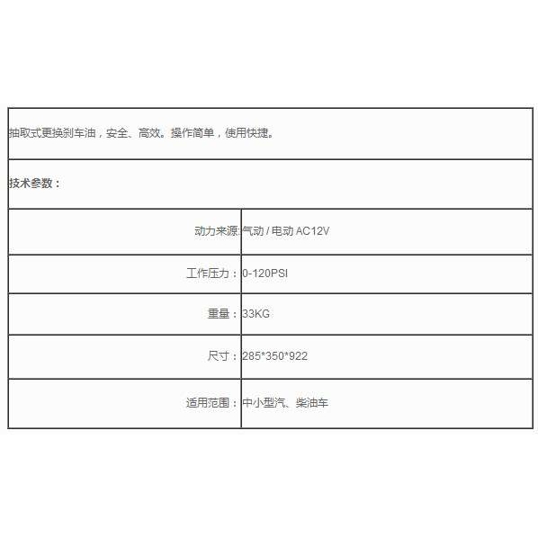 刹车油更换机（气动）BX-20A