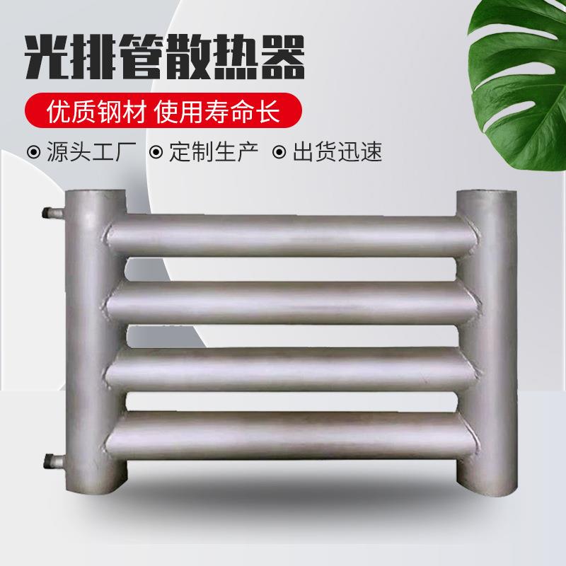 光排管散热器 暖气片大棚用水暖B型光排管散热器规格 工业散热器