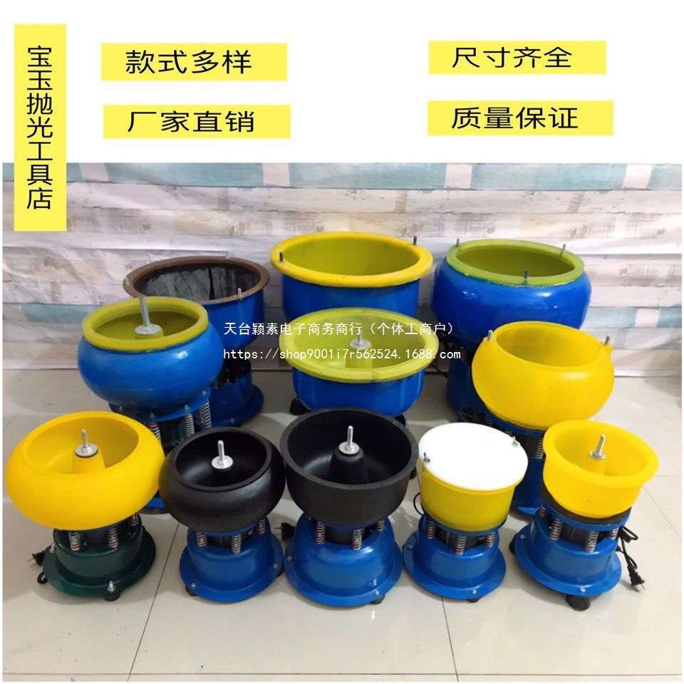 玉器震动抛光机震机翡翠震桶振动研磨机玉器全自动振桶打磨机