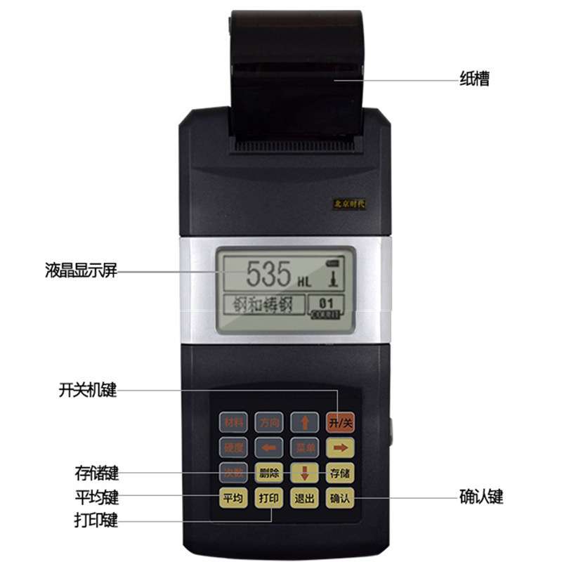 北京时代TH110便携式里氏硬度计TH120里氏硬度计TH140带打印