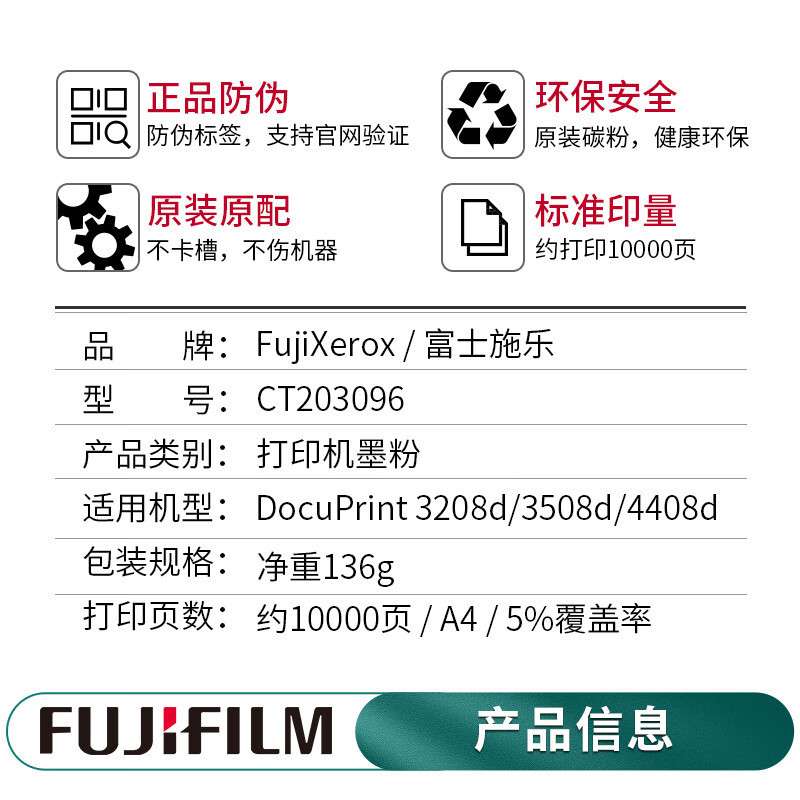 富士胶片DP-3208d/4408d/3508d原装墨粉盒富士施乐3208碳粉盒硒鼓