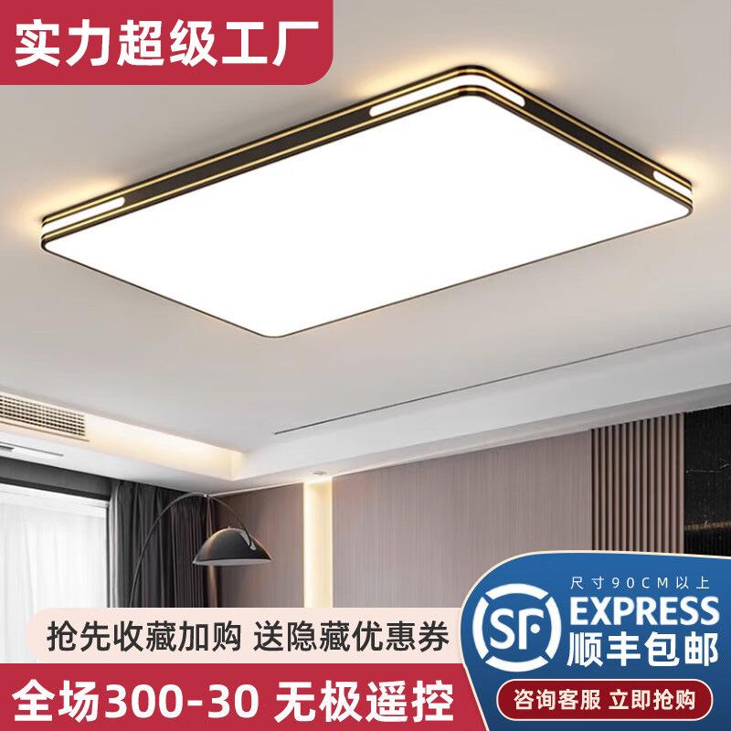 仕匠全光谱新款现代简约大气网红轻奢大厅主灯卧室led吸顶灯具客