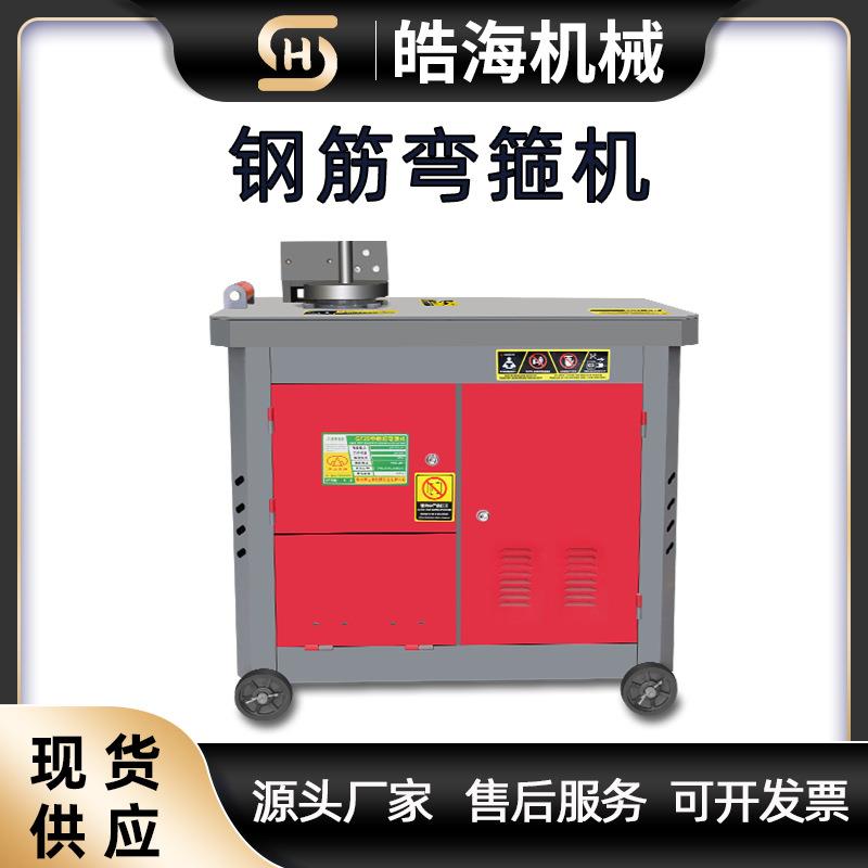 GF20/25/28型钢筋弯箍机 半自动钢筋打箍机 全自动数控钢筋打套机