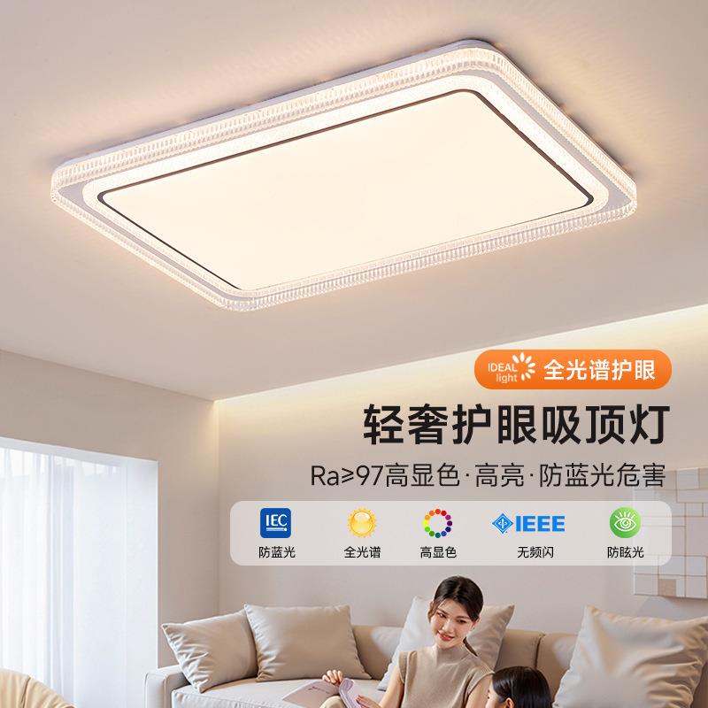 轻奢客厅灯餐厅吊灯现代简约大气卧室吸顶灯圆形全屋中山灯具套餐