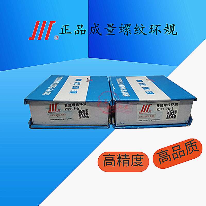 成量螺纹环规通止规M45M48M50M52M55X5X4X3X2X1.5X1 6g