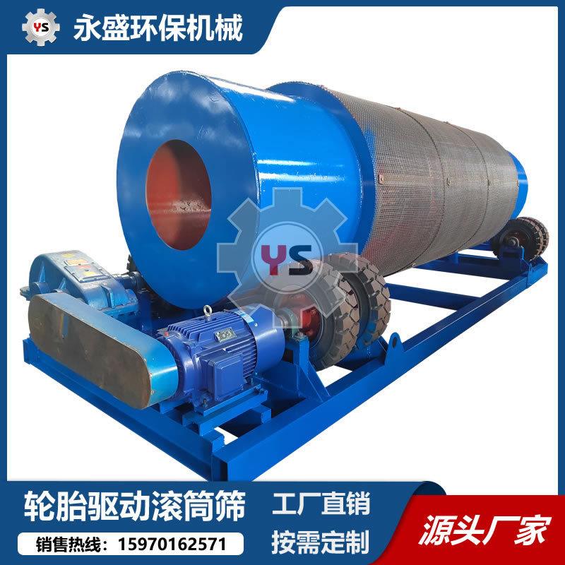 永盛轮胎驱动无轴滚筒筛沙机泥石清洗分离猪笼筛矿山圆筒筛分设备