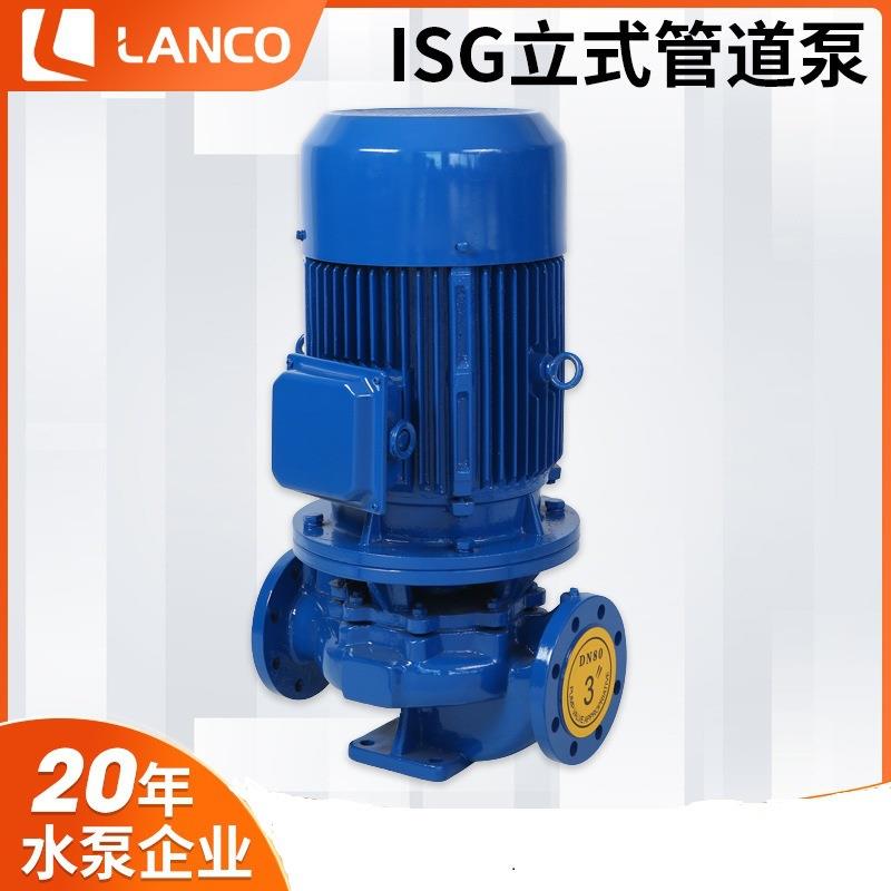 蓝科ISG立式管道泵单级单吸离心泵冷热水循环泵化工增压泵输油泵