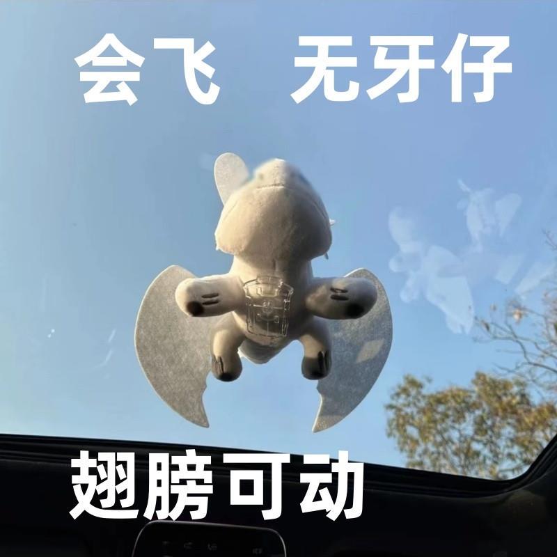 无牙仔车载摆件汽车装饰品车顶尾部玩偶车外公仔挂件汽车后尾挂件