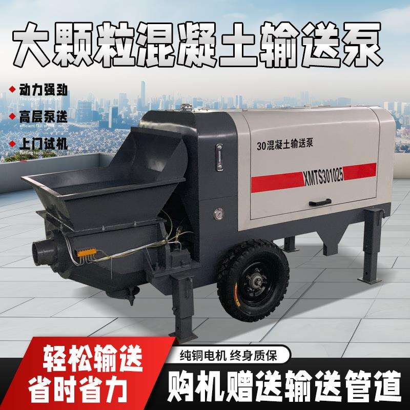 小型卧式二次构造泵上料机混凝土输送泵细石砂浆二次结构上料机