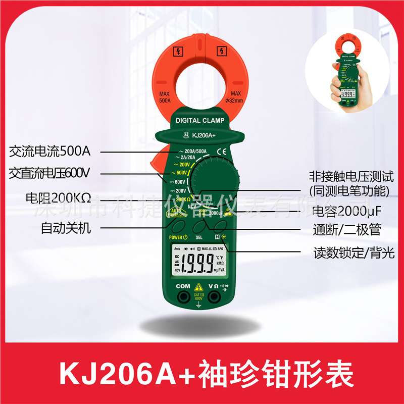 KJ206A+ 小型数字钳形表万用表测电流电压电阻电容2000μF防烧表