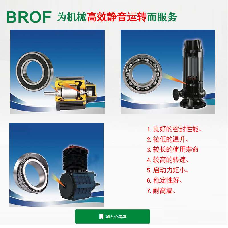 德国BROF6001高速6002滚珠6003 6004 6005大全6000RS6006进口轴承