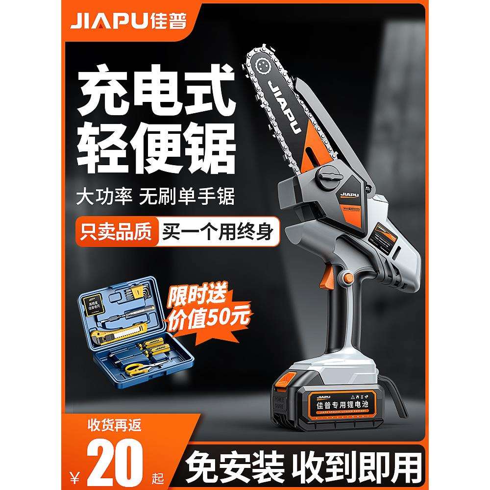 电锯家用小型手持锯柴充电式锂电手电锯户外伐木锯木神器电动手锯