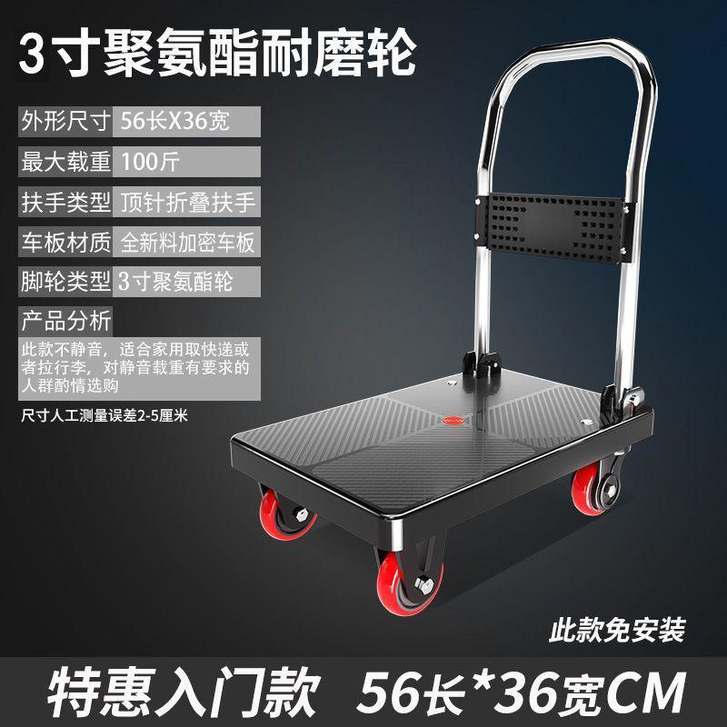 米想手推车拉货折叠小推车搬货平板车家用静音搬运车轻便携手拉车