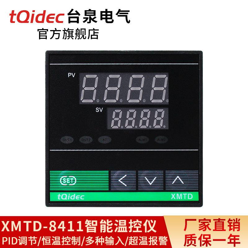 台泉电气tqidec温控器XMTD-8411多种输入PID温控表 温控仪温度表