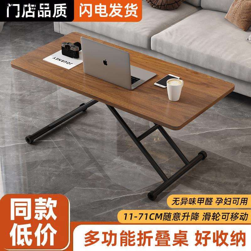 多功能桌子餐桌家用小户型小型可移动可升降折叠桌茶几两用可lyd