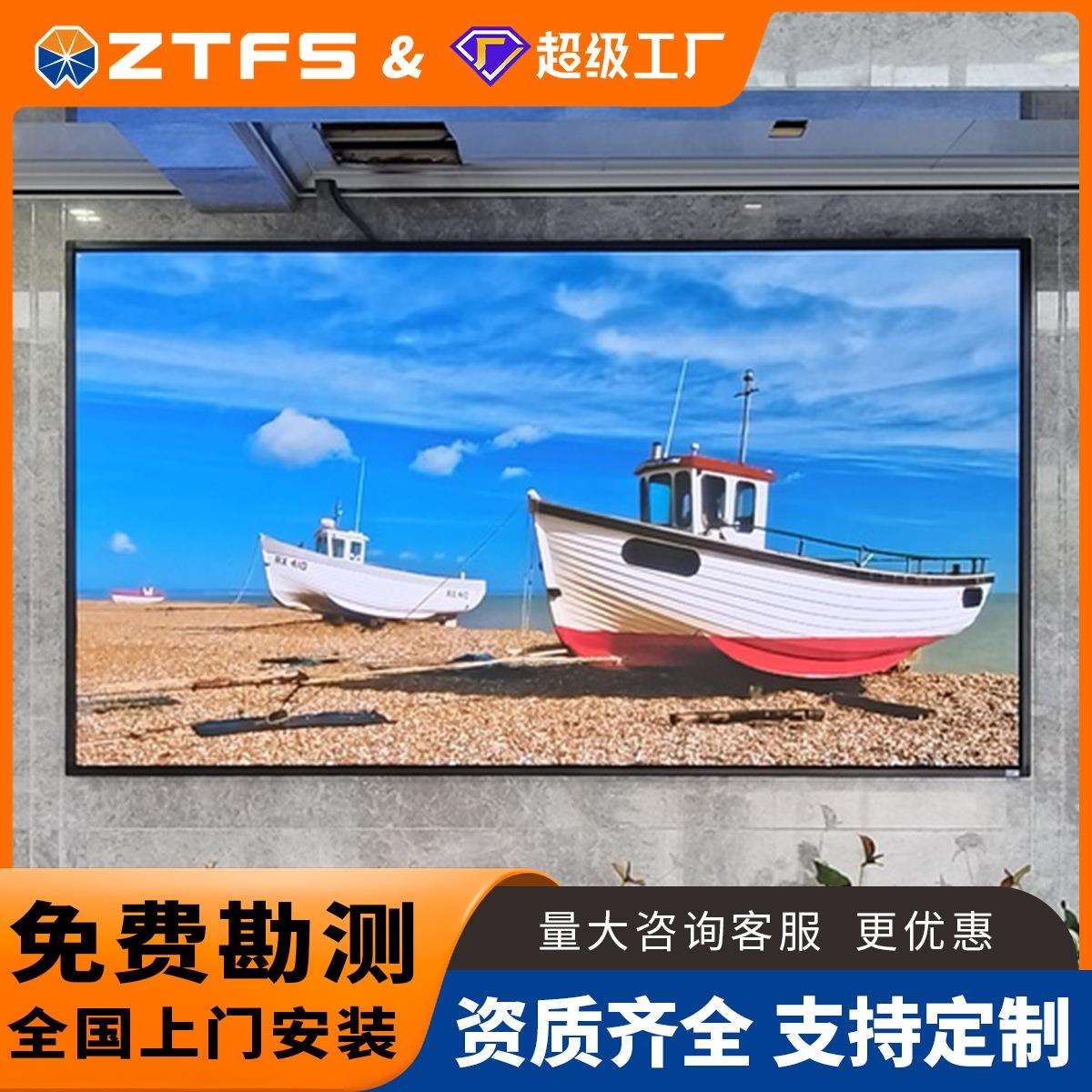 LED Displays Screen led显示屏幕P2P1.86高清广告屏会议室展厅