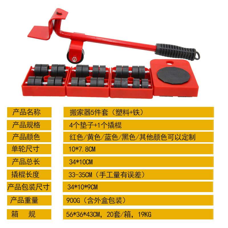 家用万向轮搬家器新款力学撬棍便携式搬运重型利器移动搬家工具