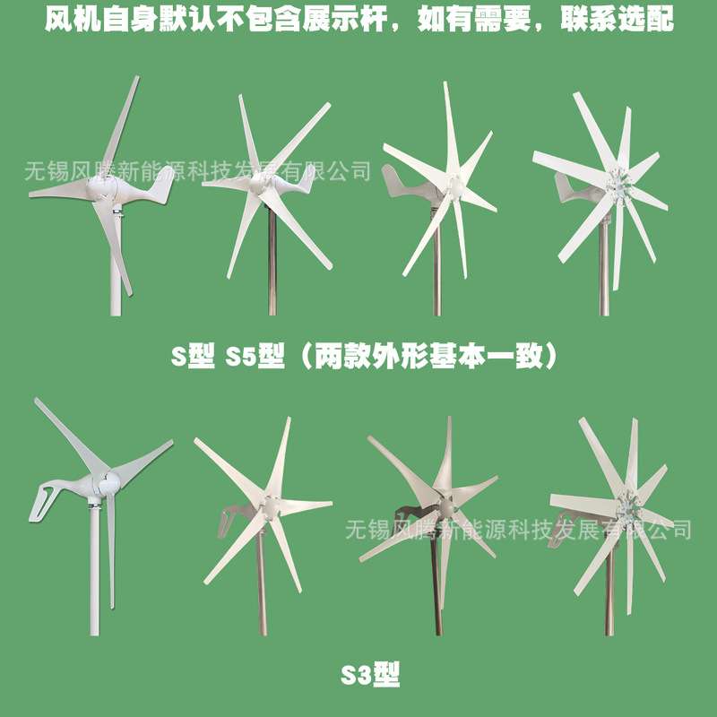 S3型 300W 6叶片 12V24V48V 水平轴小型风力发电机 工厂直销