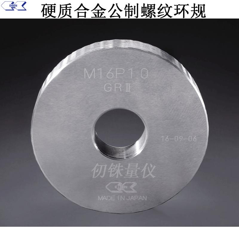 M14*1.5-GRNR6g钨钢螺纹通止规M16 M17 M18 M20 M22 P2.5 GRIRⅡ