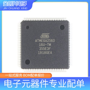 全新原装贴片 ATMEGA2560-16AU IC芯片 8位微控制器 256K闪存 5V